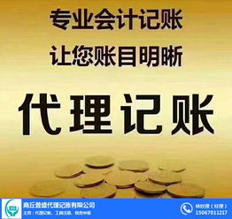 代理记账 普盛代理记账——个人与企业的优质财务管家