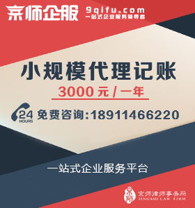 代理记账科普贴 中小企业财税管理的明智之选