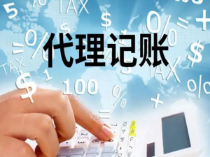 贵州注册公司、代理记账与资质代办一站式服务 为什么「联贝」是您的首选