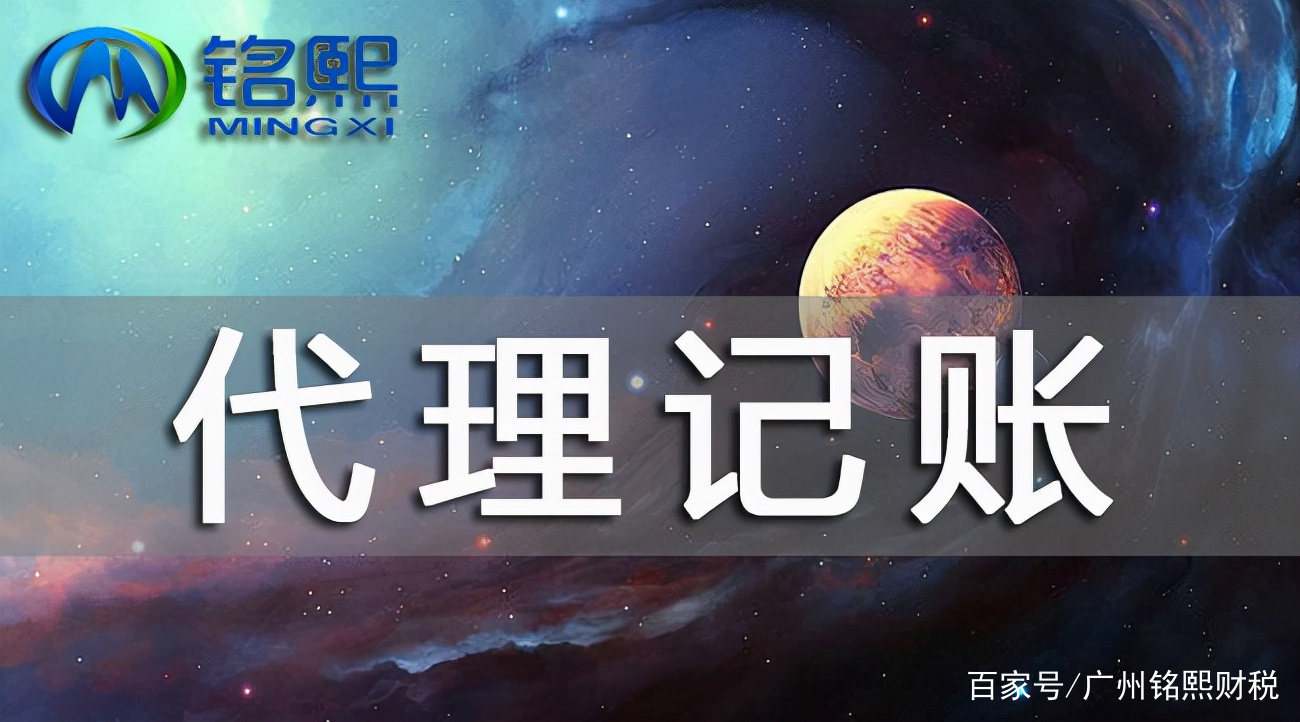 广州个人能否从事代理记账？详解规定与风险